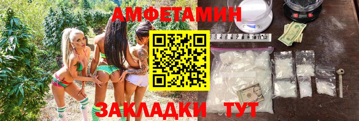Сальск  Amphetamine 97%  Амфетамин  Вход с VPN 