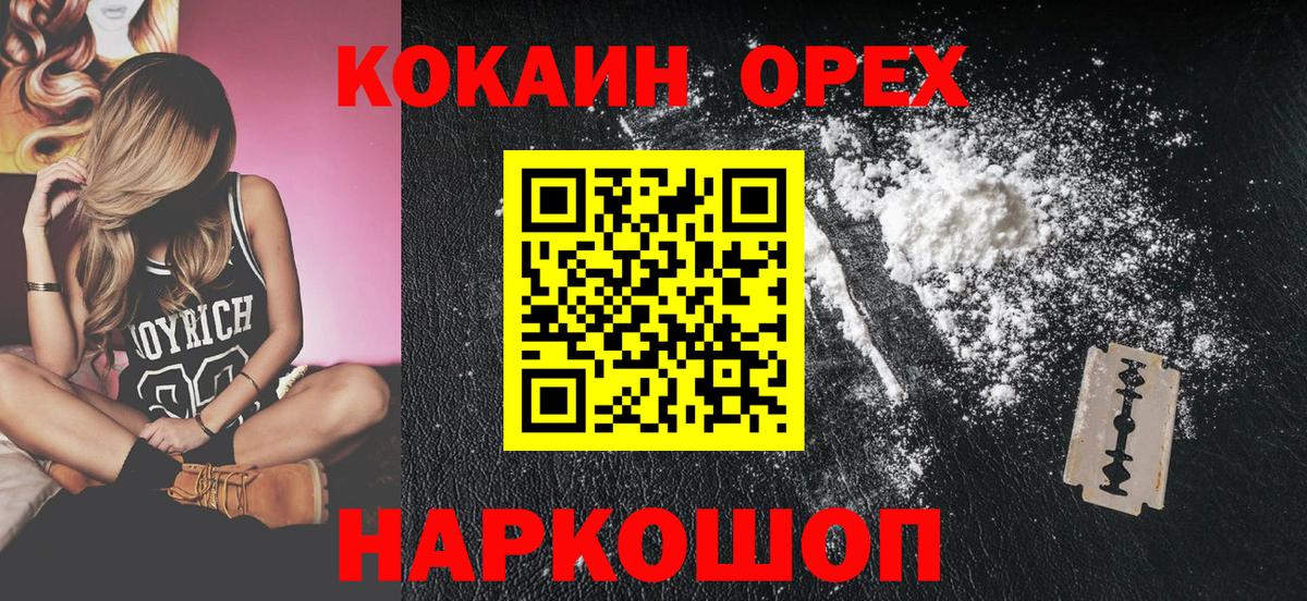 КОКАИН 97%  Вход с VPN  COCAIN FishScale  Cocaine  Сальск 