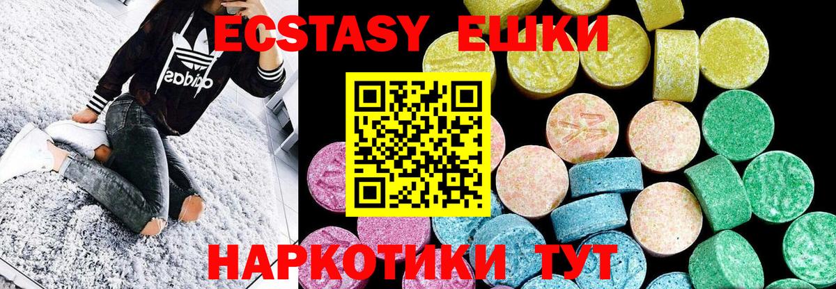 Экстази 99%  ЭКСТАЗИ XTC  Ecstasy  Вход с VPN  Сальск 