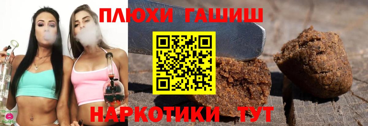 Гашиш  цена наркотик  ГАШ хэш  Сальск  ГАШ гарик  Вход с VPN 
