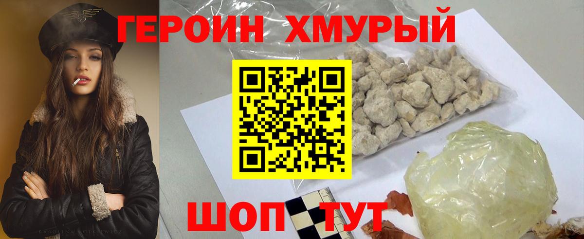 Сальск  Героин Heroin  Вход с VPN 