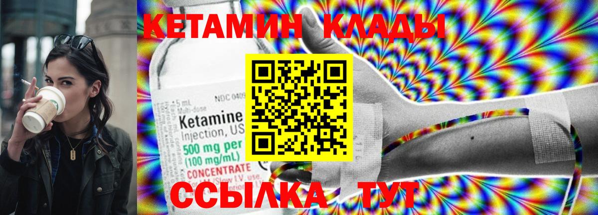 Кетамин ketamine Сальск