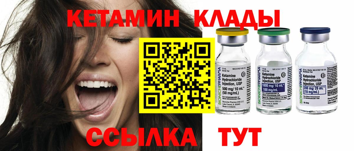 Сальск  КЕТАМИН VHQ  Вход с VPN 