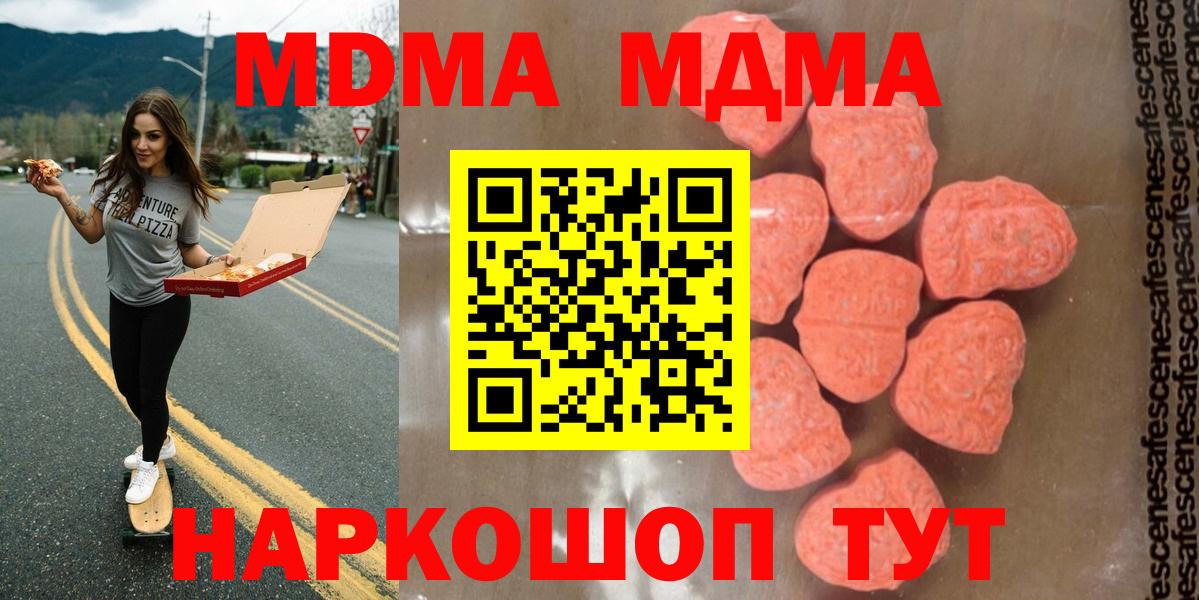MDMA молли  MDMA кристаллы  Сальск  Вход с VPN 