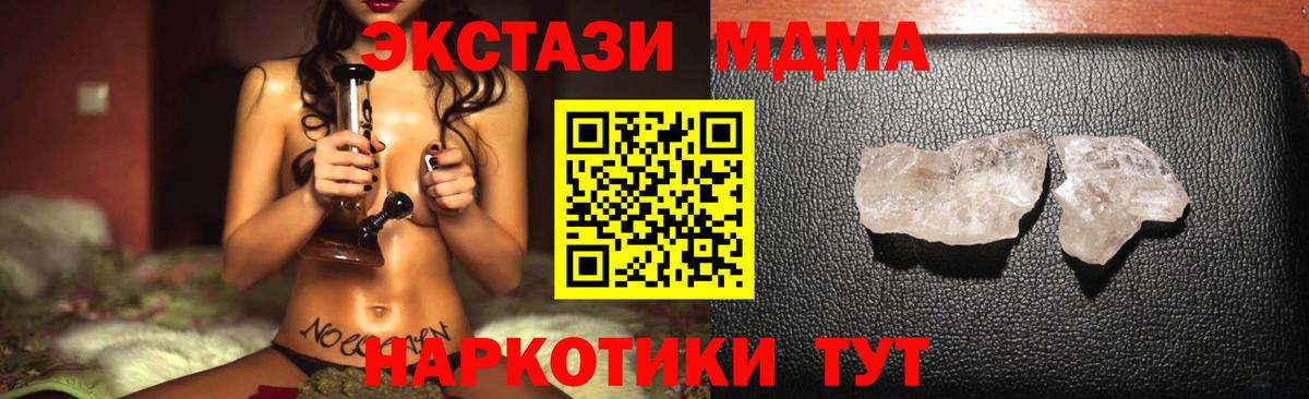 МДМА crystal Сальск