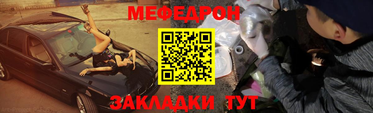 Сальск  МЕФ mephedrone  МЕФ  Вход с VPN  МЯУ-МЯУ mephedrone 