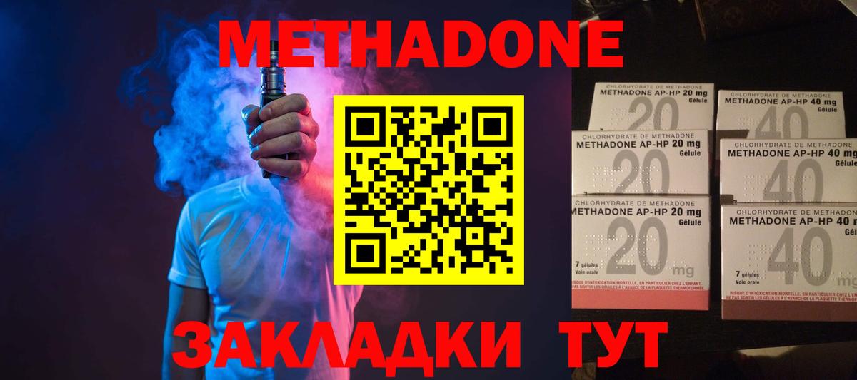 МЕТАДОН VHQ  блэк спрут как зайти  Сальск  МЕТАДОН methadone  Вход с VPN 