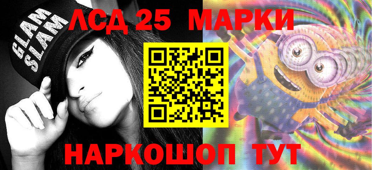 Марки NBOMe 1500мкг Сальск