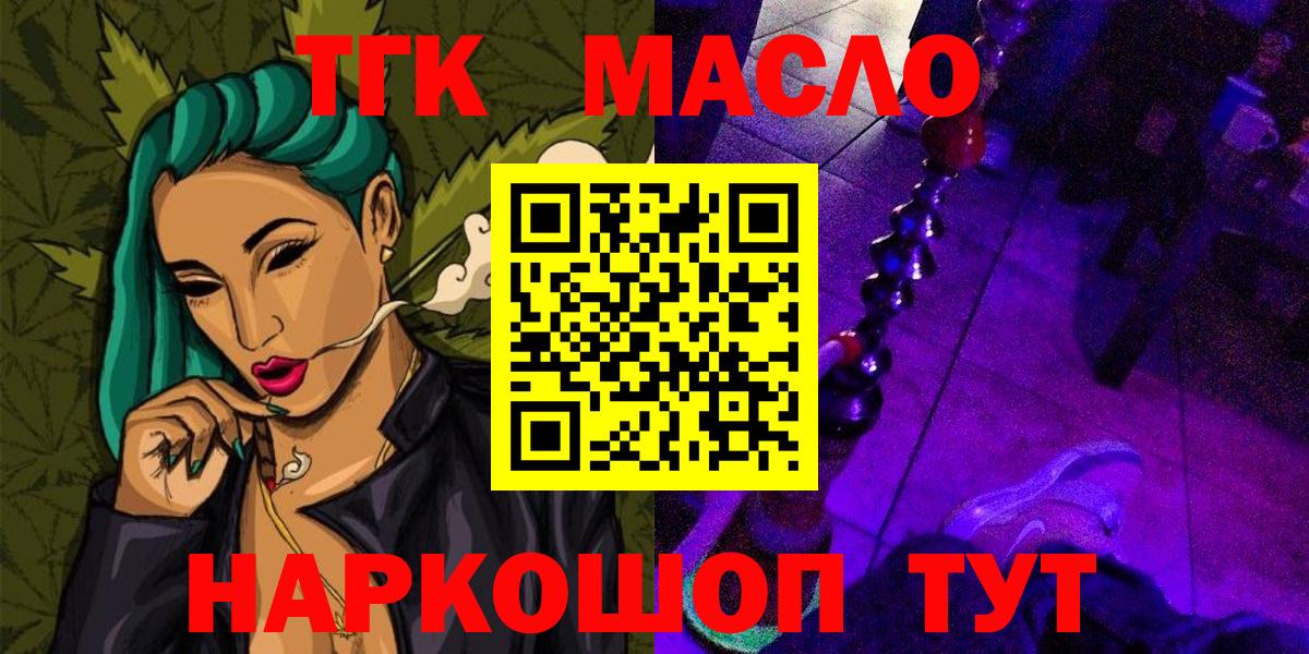 Сальск  Дистиллят ТГК вейп с тгк  наркота  Вход с VPN  hydra вход  ТГК THC oil 